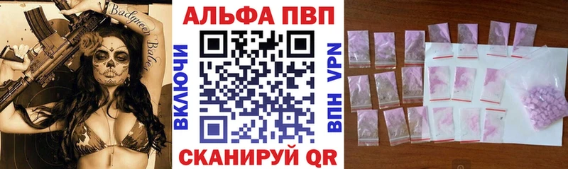 Купить где  Белебей  Alpha-PVP крисы CK 