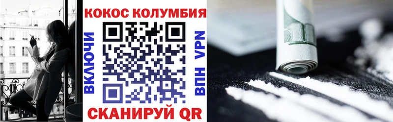 Купить где  Белебей  COCAIN Перу 