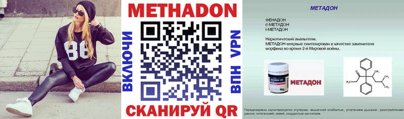 МЕТАДОН VHQ  Купить  Белебей 